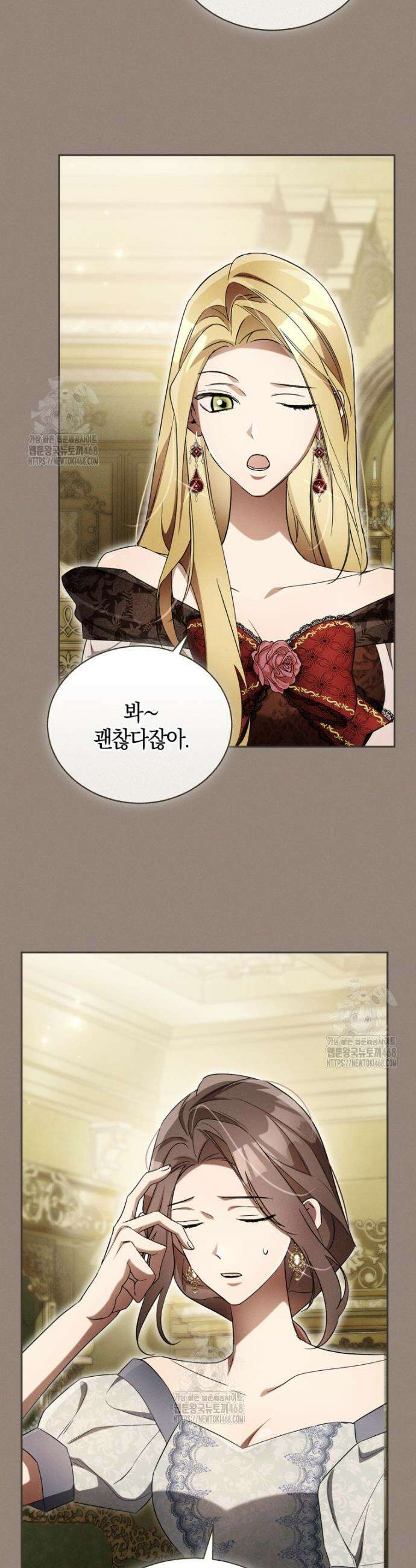 오만한 후회 15화 8