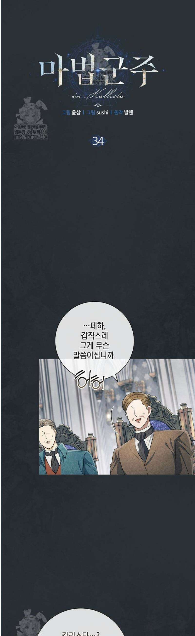 마법군주 34화 4