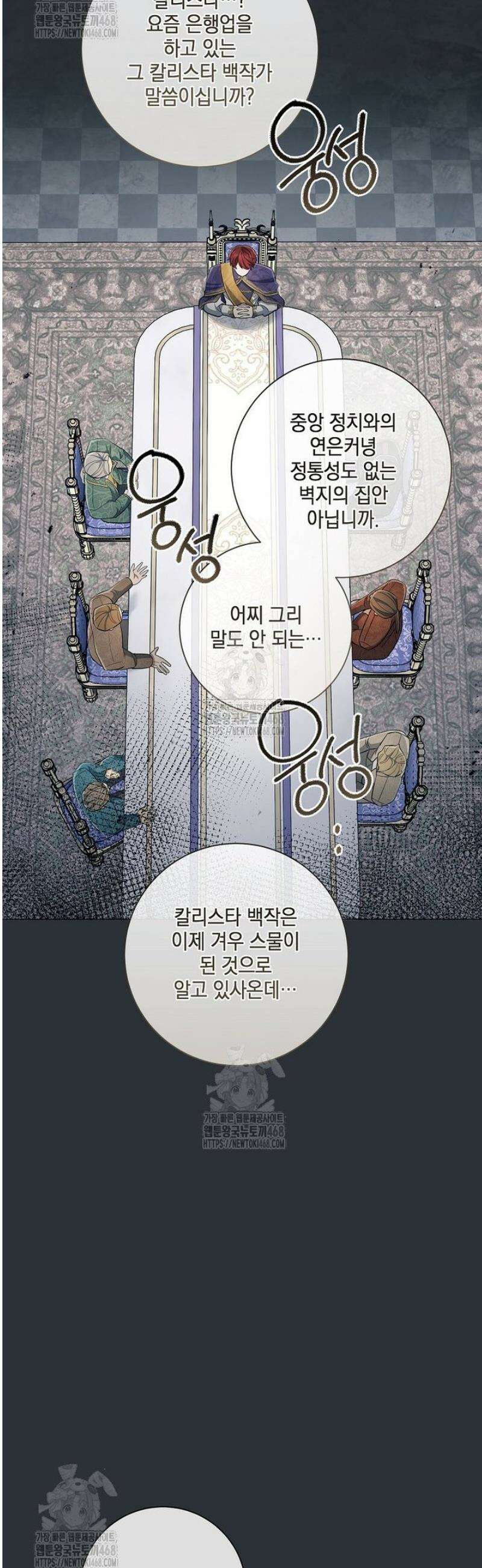 마법군주 34화 5