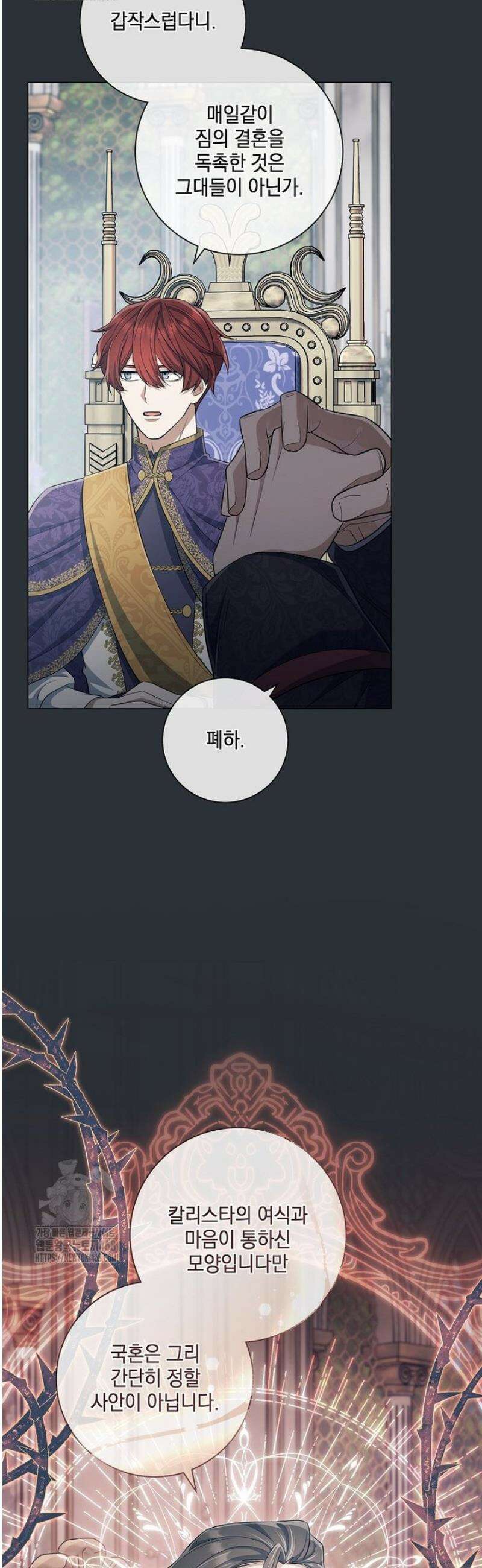 마법군주 34화 6