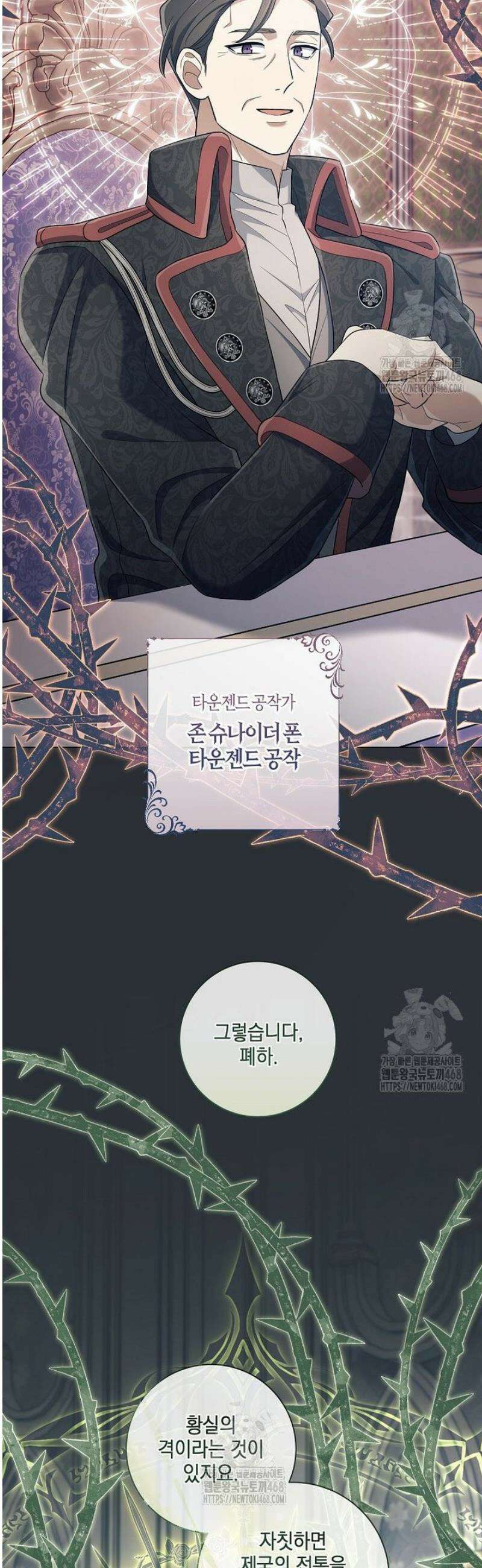 마법군주 34화 7
