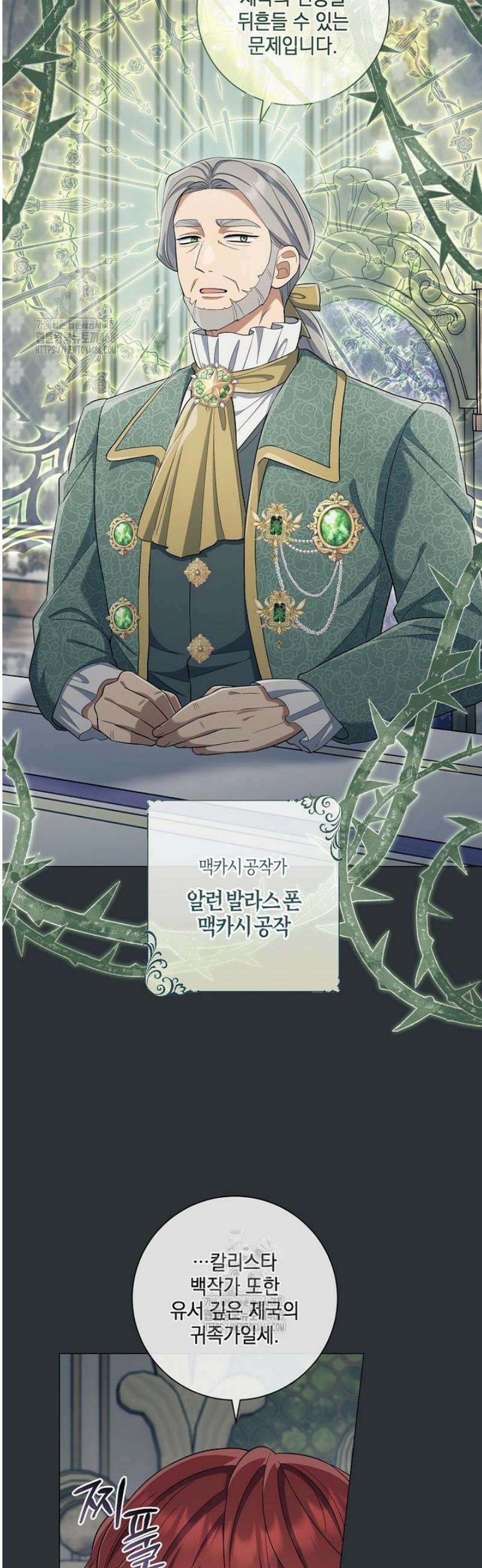 마법군주 34화 8