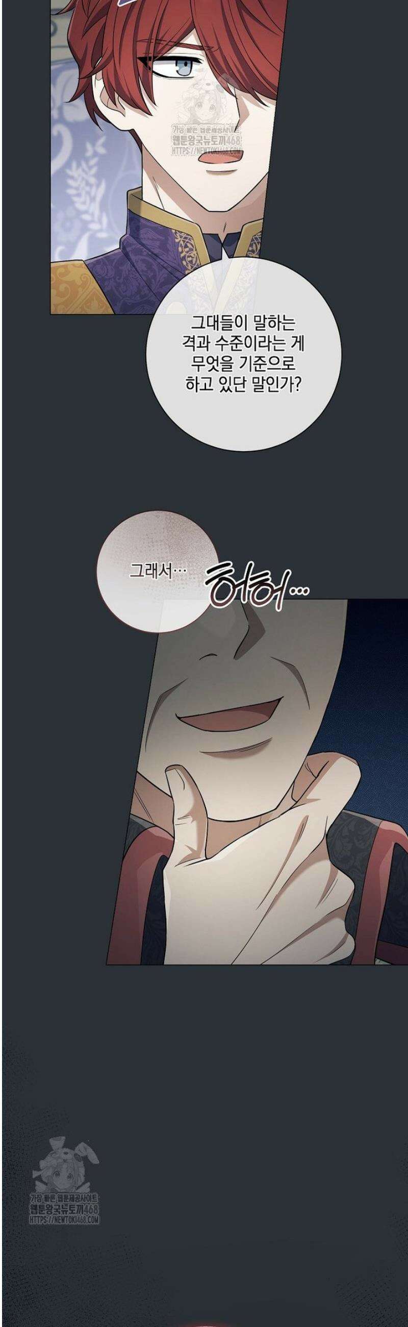 마법군주 34화 9