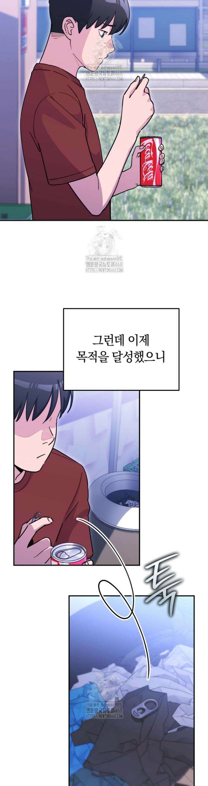 그 얼굴로 누굴 좋아한다구요? 24화 6