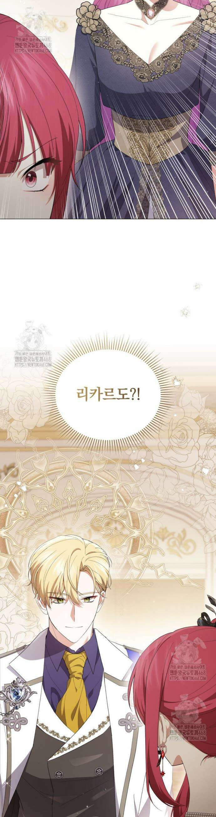 소공녀는 파혼을 기다린다 90화 9