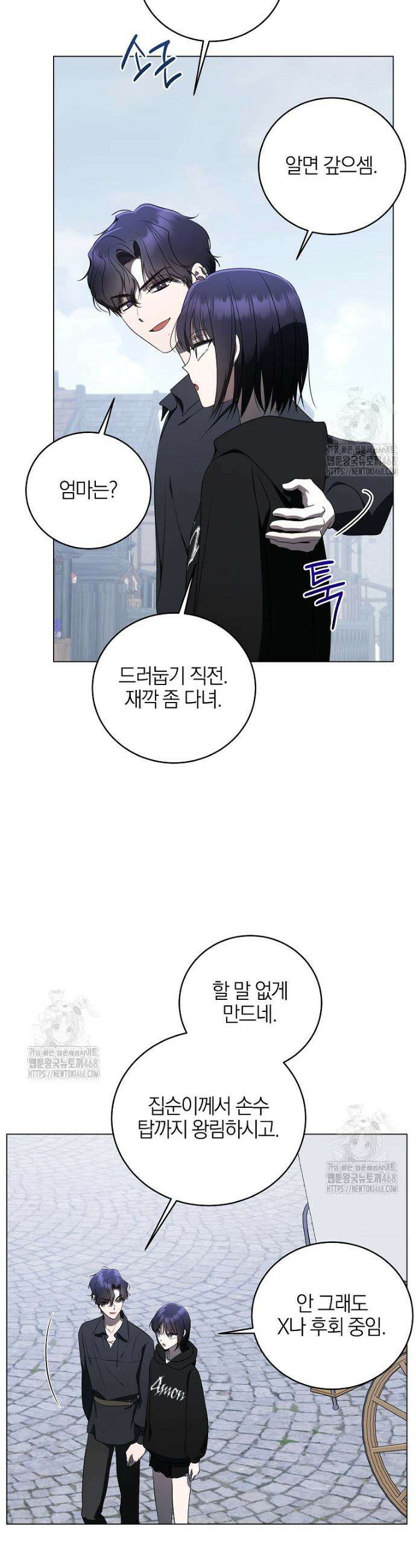 랭커를 위한 바른 생활 안내서 66화 3