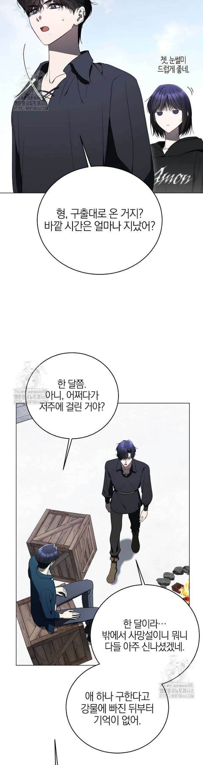 랭커를 위한 바른 생활 안내서 66화 7