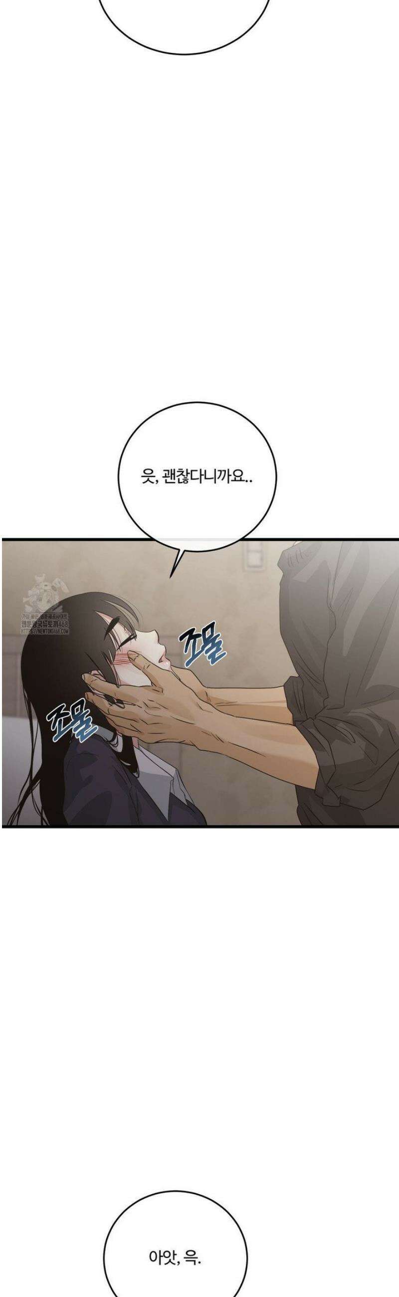 가족이 되어주라 69화 6