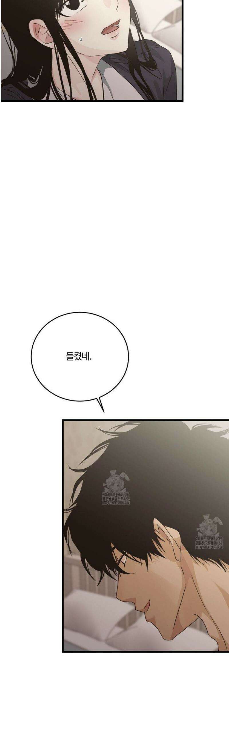 가족이 되어주라 69화 8