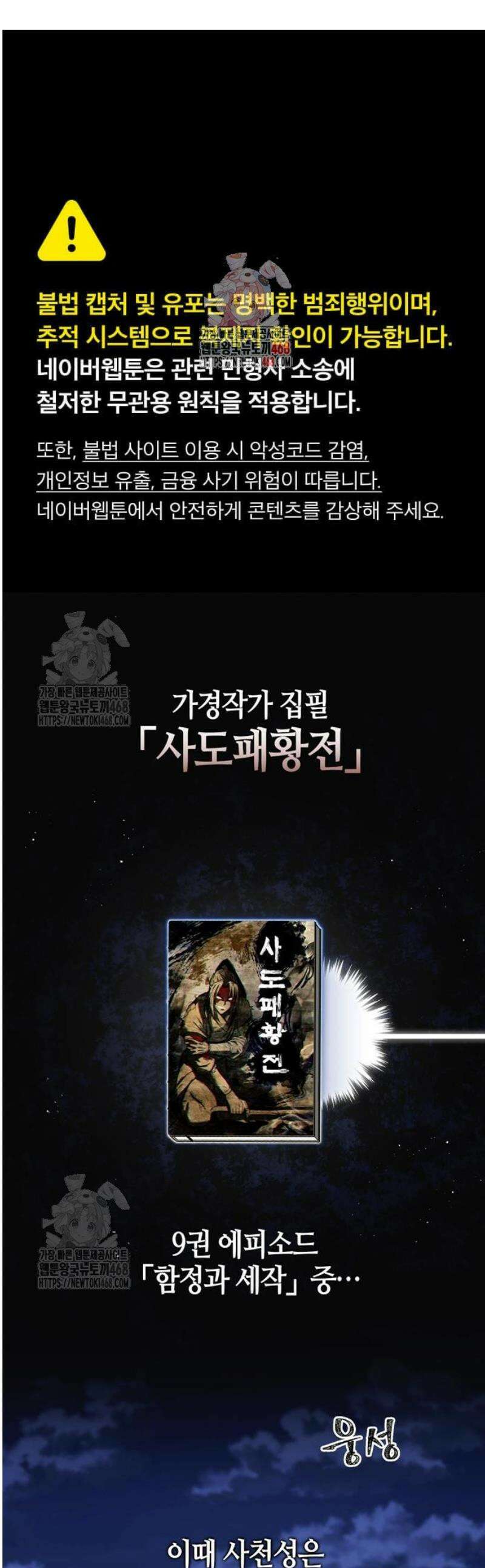 천재 무림 트레이너 85화 : 자백제 심령환． 1