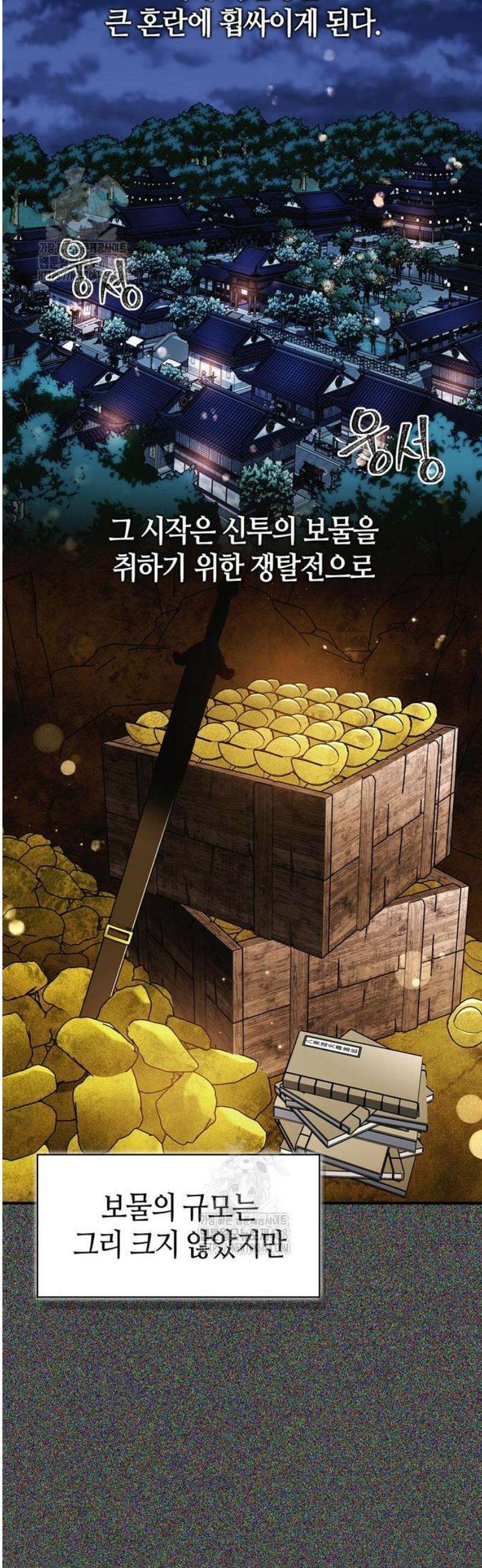 천재 무림 트레이너 85화 : 자백제 심령환． 2