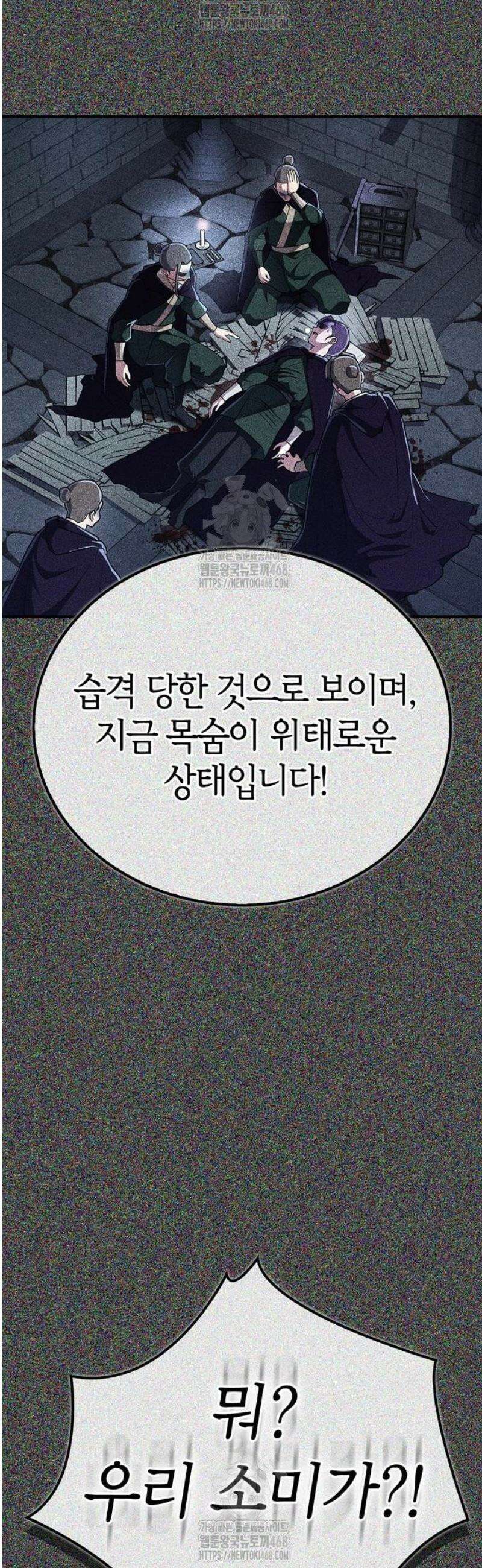 천재 무림 트레이너 85화 : 자백제 심령환． 7