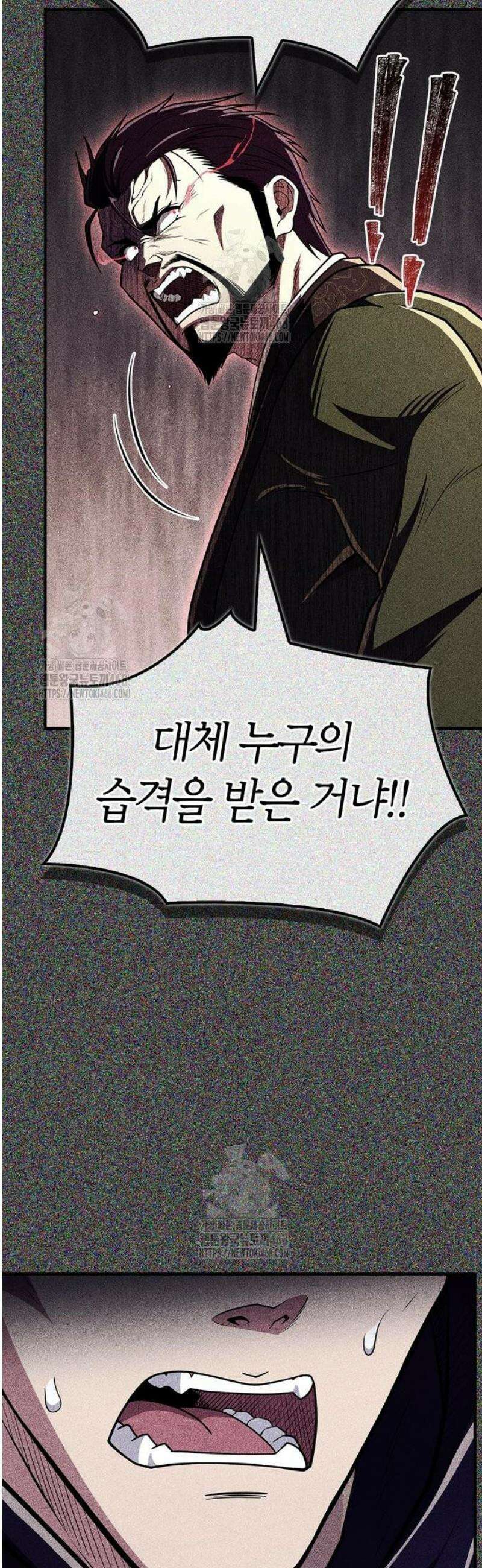 천재 무림 트레이너 85화 : 자백제 심령환． 8