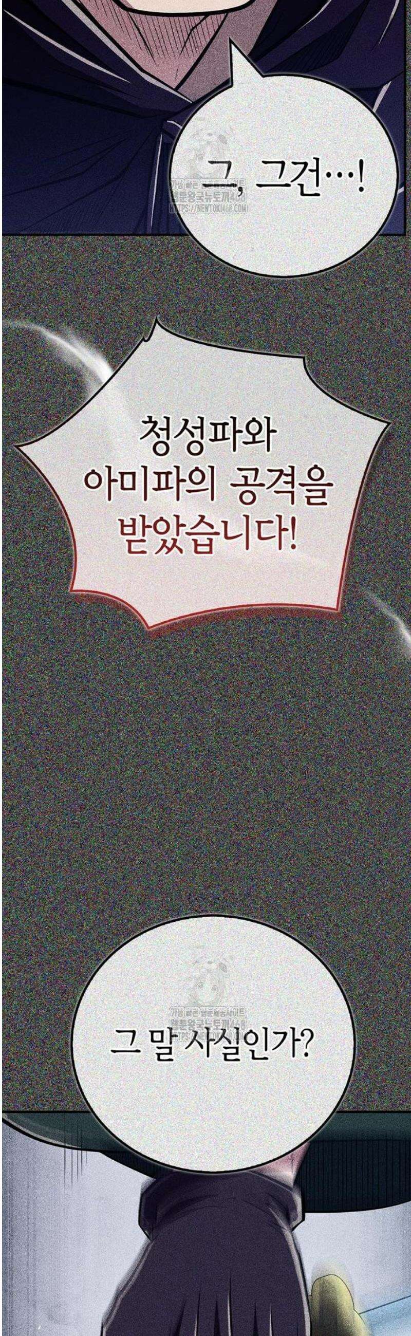 천재 무림 트레이너 85화 : 자백제 심령환． 9