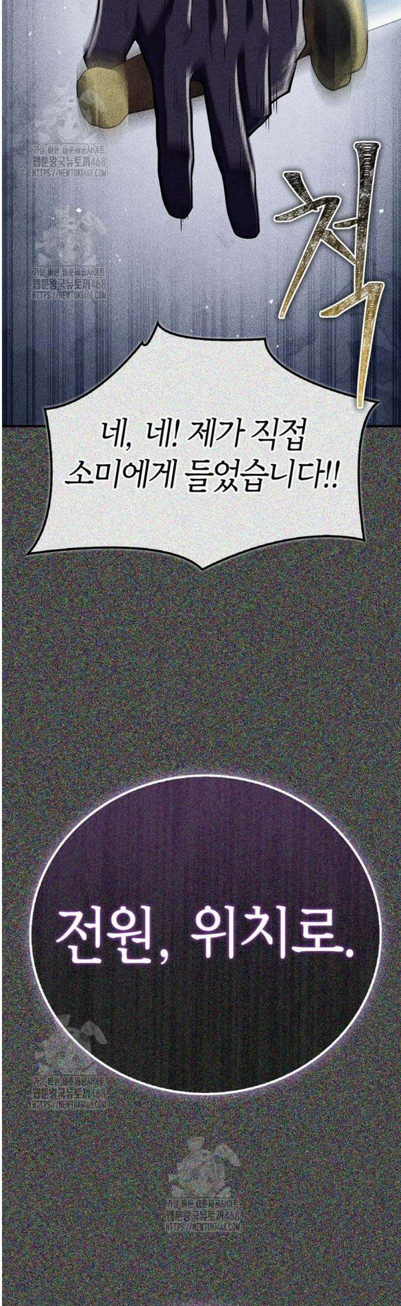천재 무림 트레이너 85화 : 자백제 심령환． 10