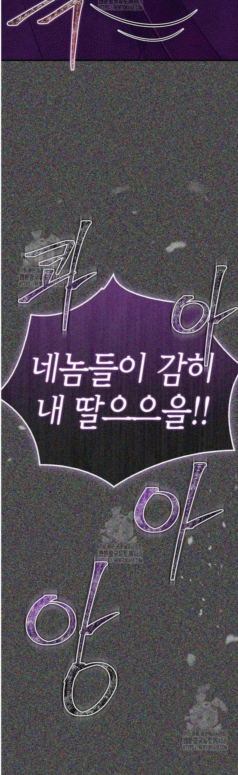 천재 무림 트레이너 85화 : 자백제 심령환． 12