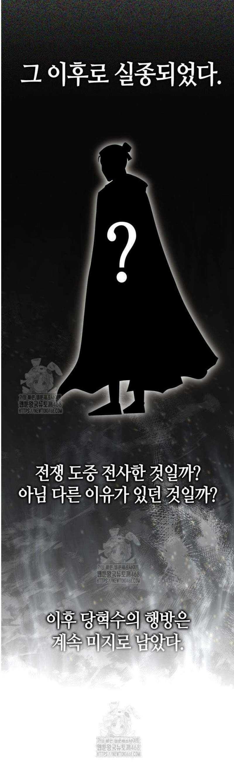 천재 무림 트레이너 85화 : 자백제 심령환． 14