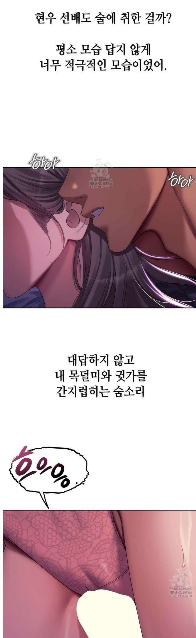 드렁큰 매니악 2화 2
