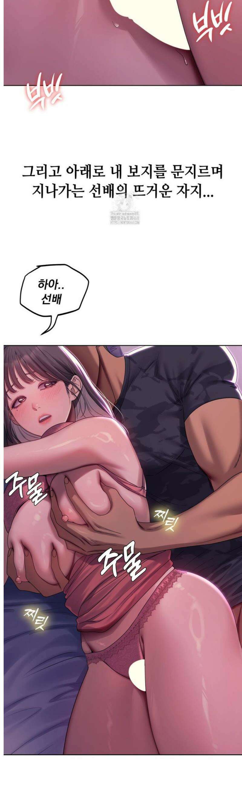 드렁큰 매니악 2화 3
