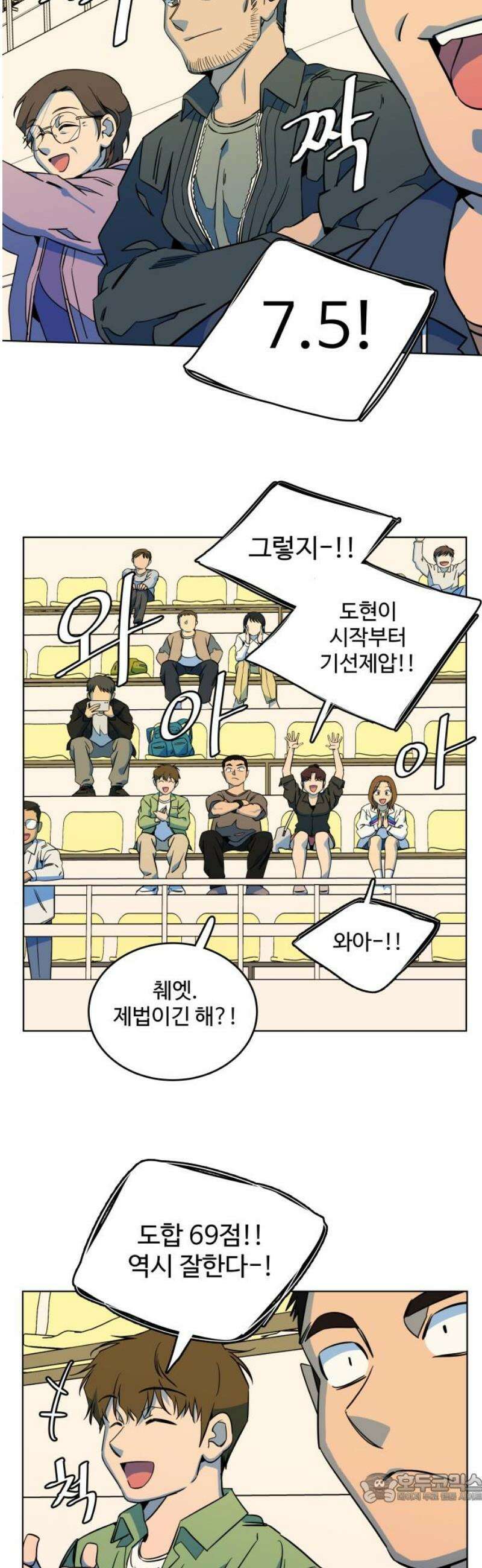 슬로우 다이브 5장 (2) 승부의 세계는 오! 너무너무 냉정해 4