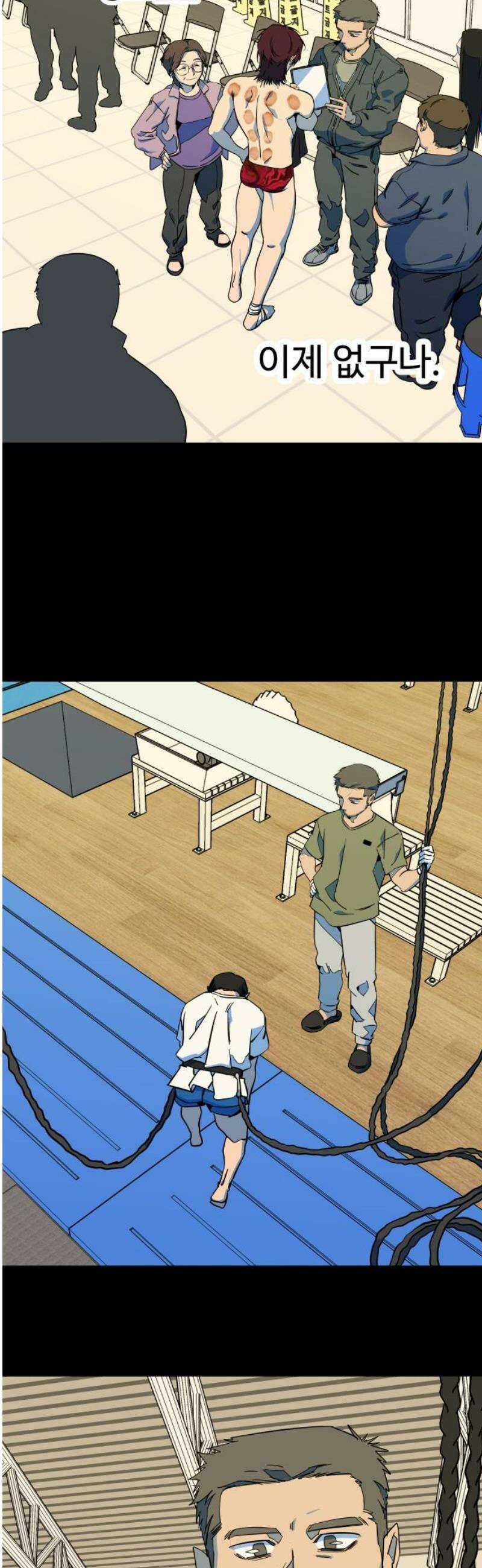 슬로우 다이브 5장 (2) 승부의 세계는 오! 너무너무 냉정해 8