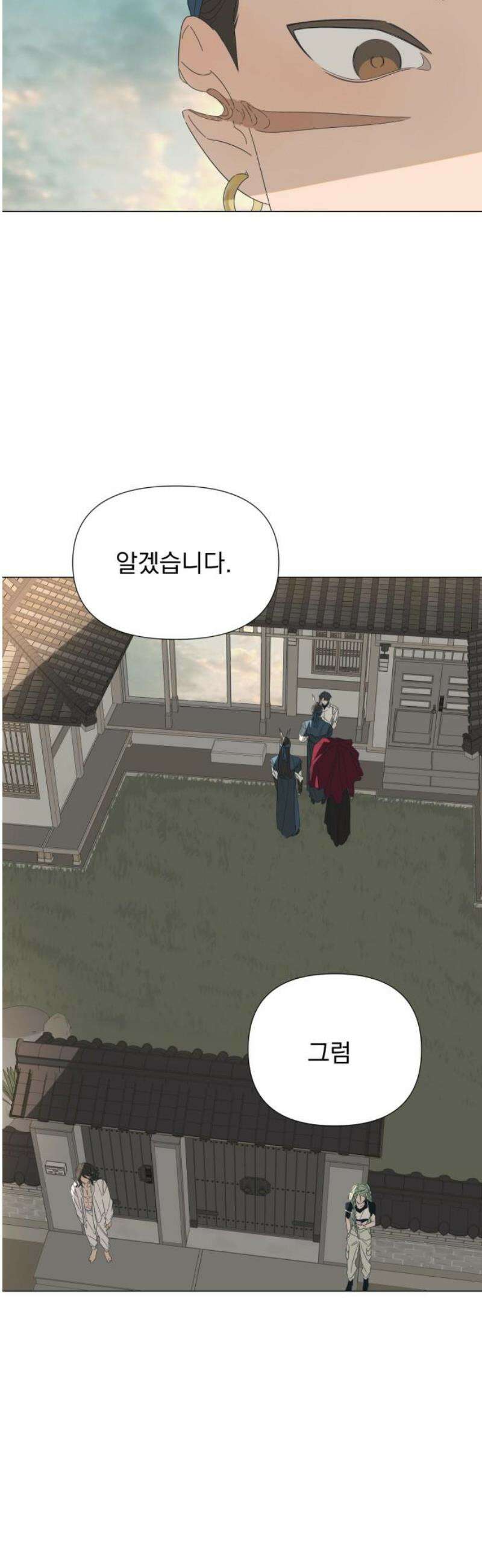 달로 만든 아이 114화 5