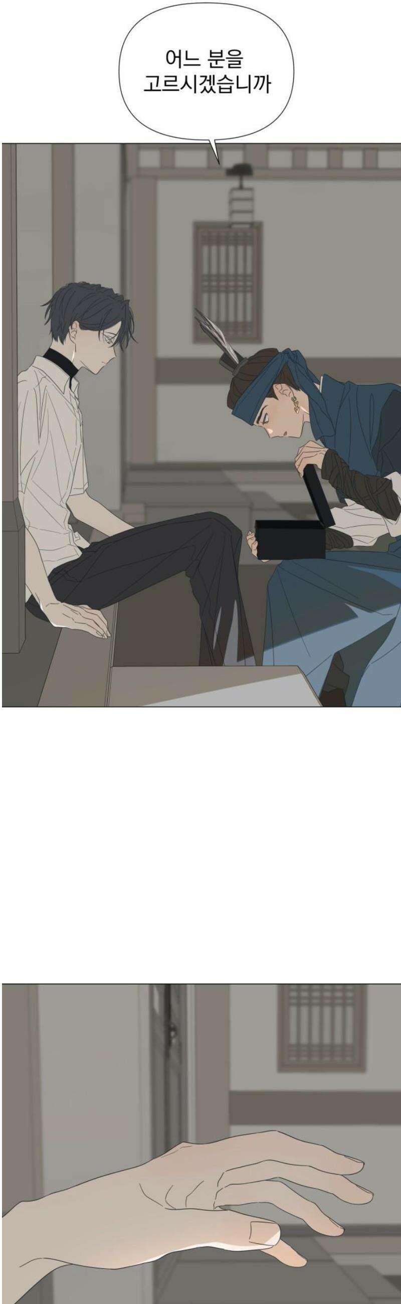 달로 만든 아이 114화 6