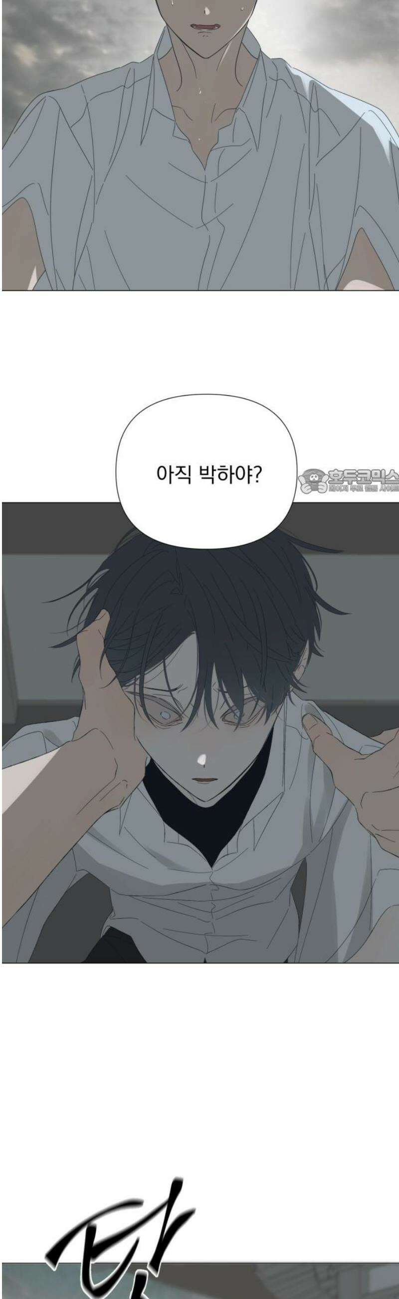 달로 만든 아이 114화 11