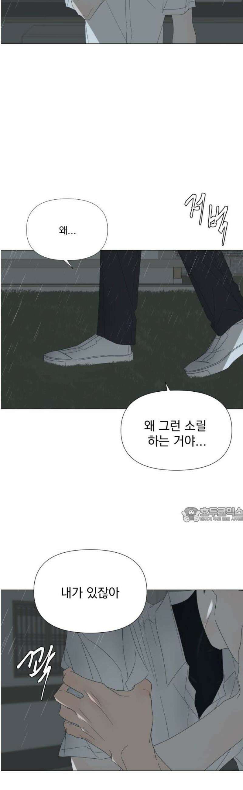 달로 만든 아이 114화 15