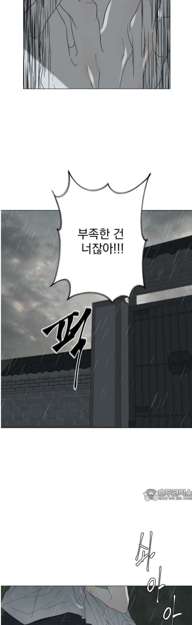 달로 만든 아이 114화 17