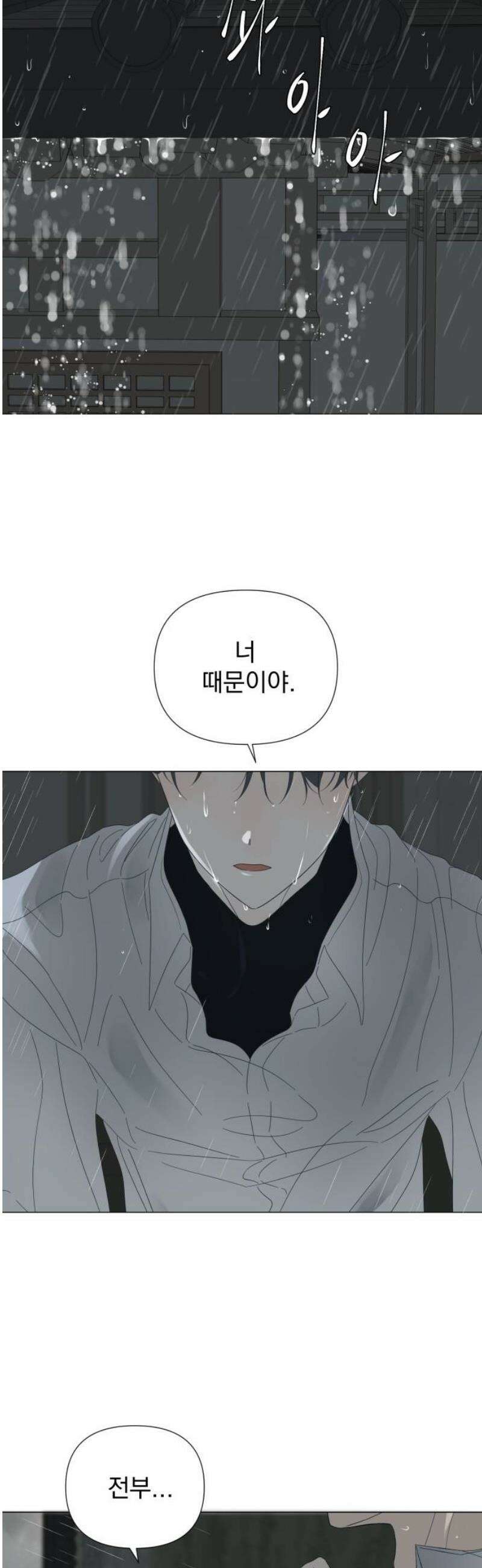 달로 만든 아이 114화 21
