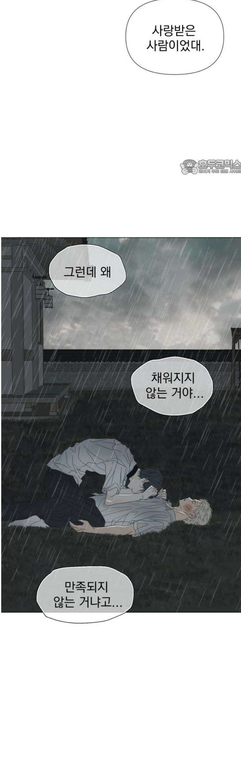 달로 만든 아이 114화 24