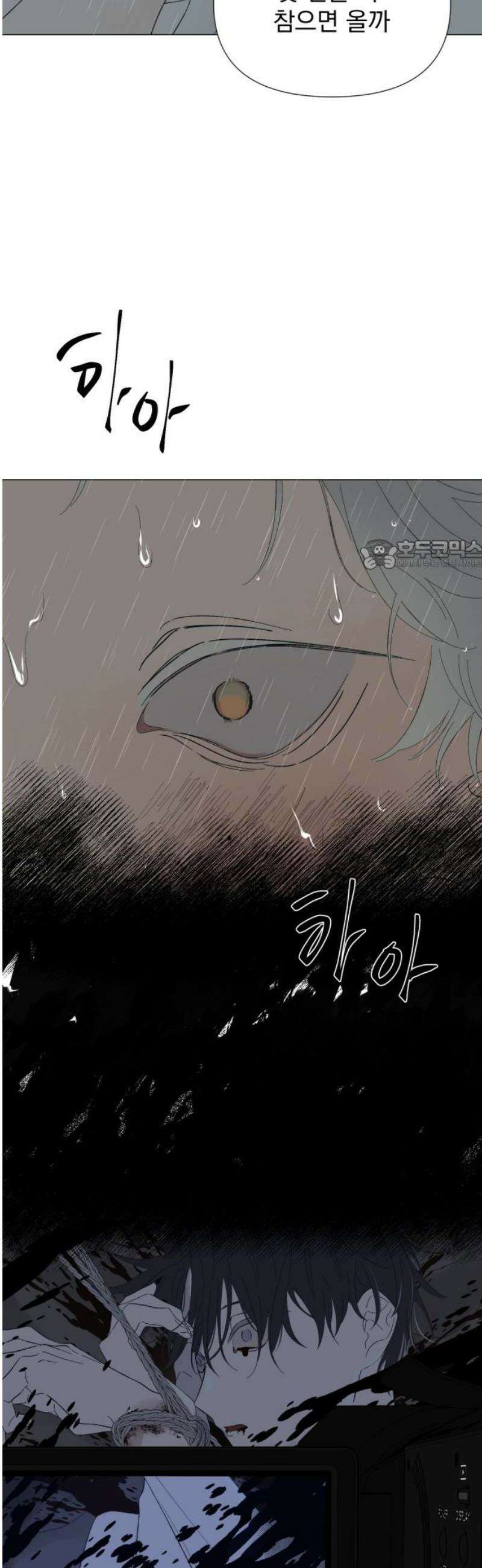 달로 만든 아이 114화 26