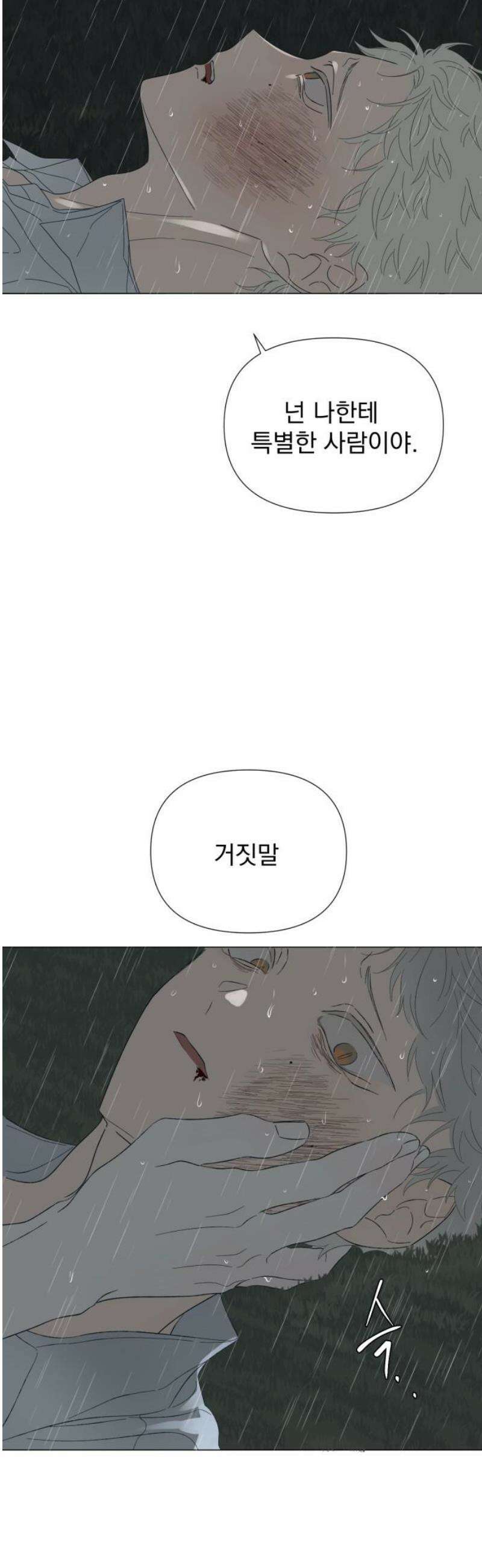 달로 만든 아이 114화 29
