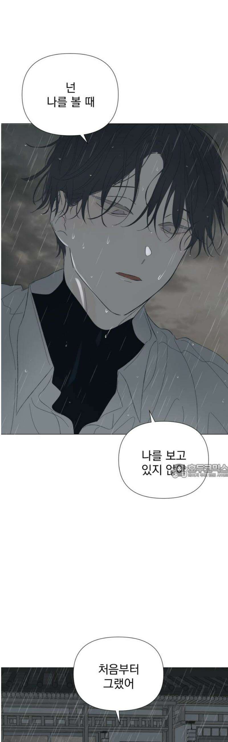 달로 만든 아이 114화 30