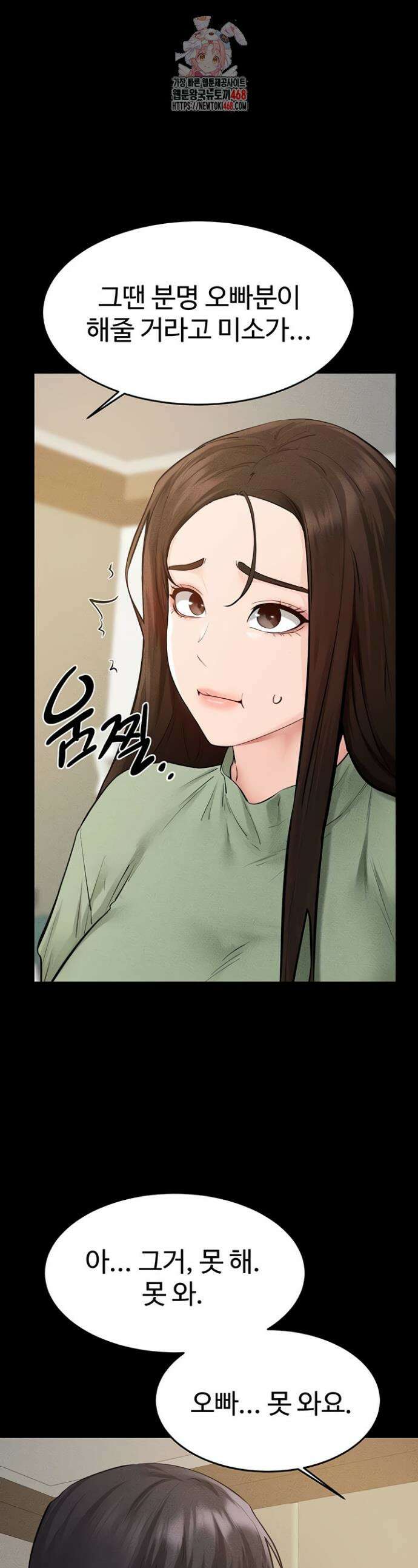 새 가족이 너무 잘해준다 90화 1