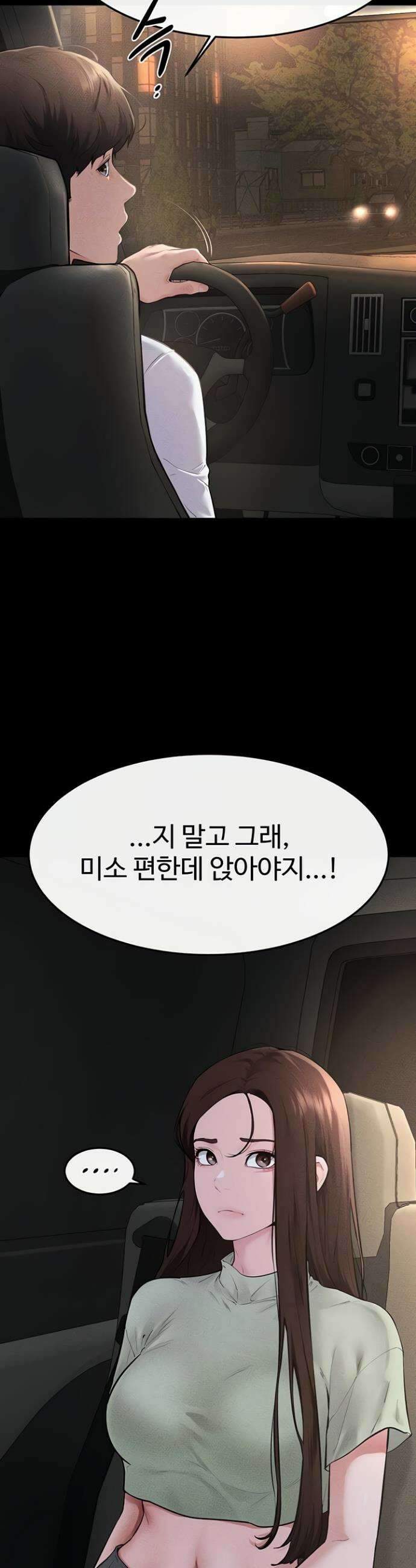 새 가족이 너무 잘해준다 90화 5