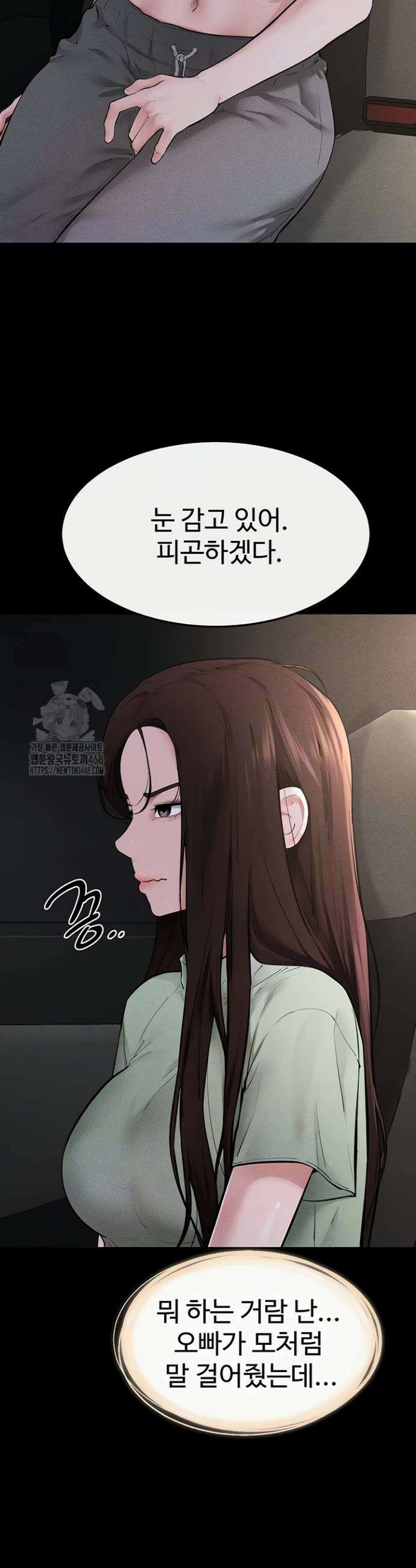새 가족이 너무 잘해준다 90화 6