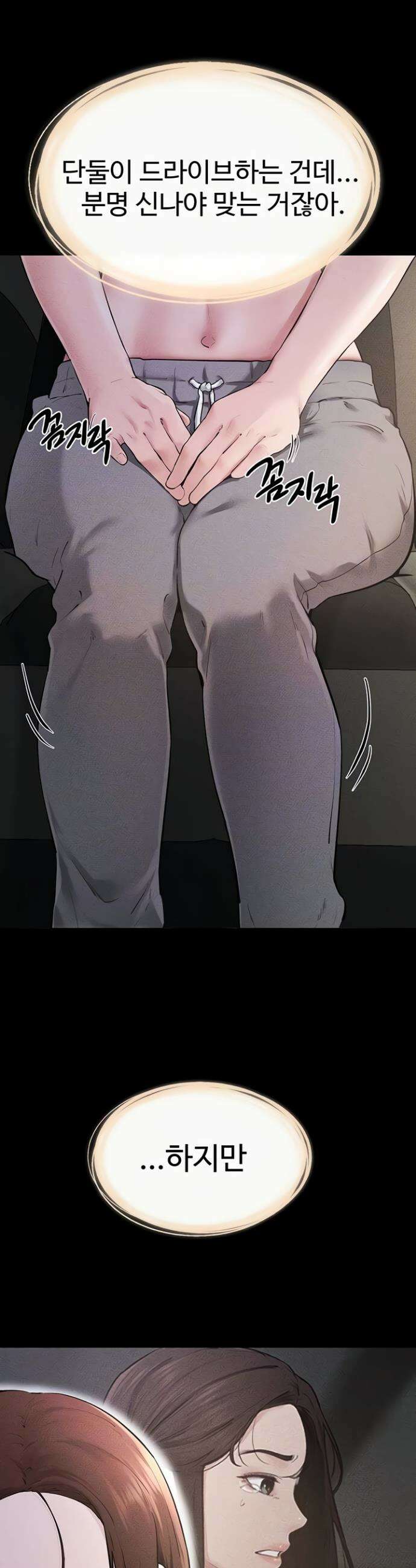 새 가족이 너무 잘해준다 90화 7