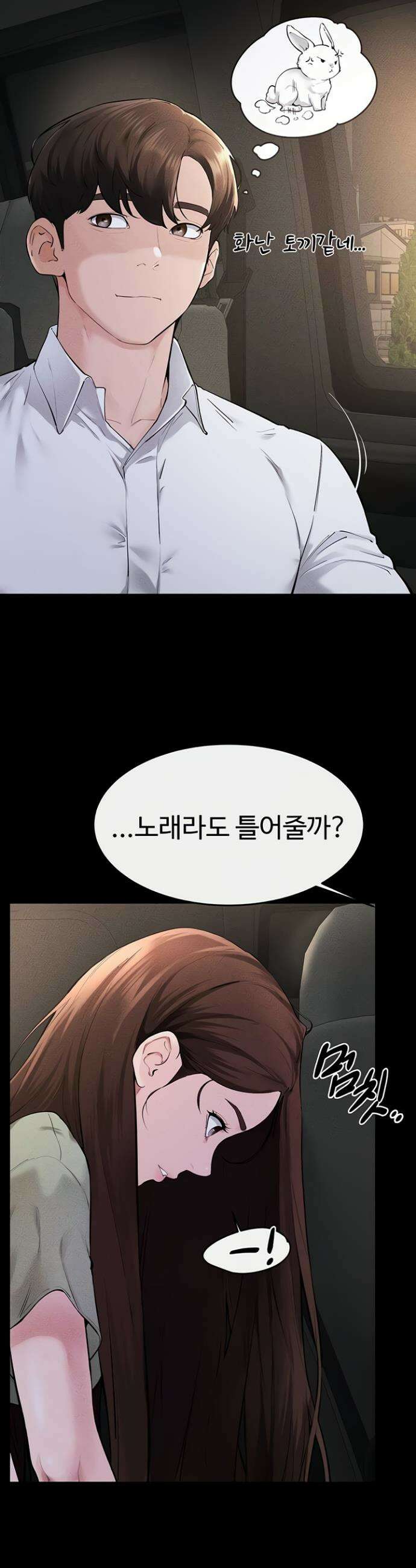 새 가족이 너무 잘해준다 90화 9