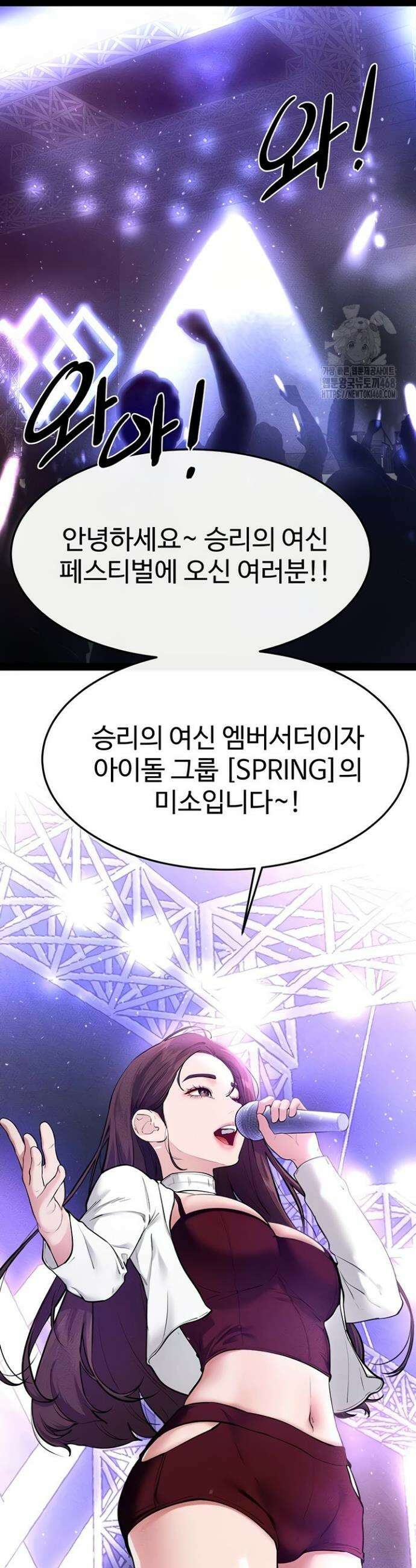새 가족이 너무 잘해준다 90화 11