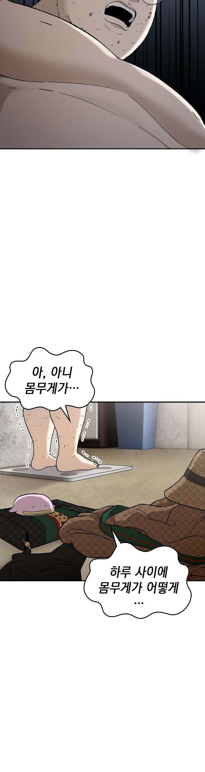 1초에 100만원 - 4화 : 천금보 4 10