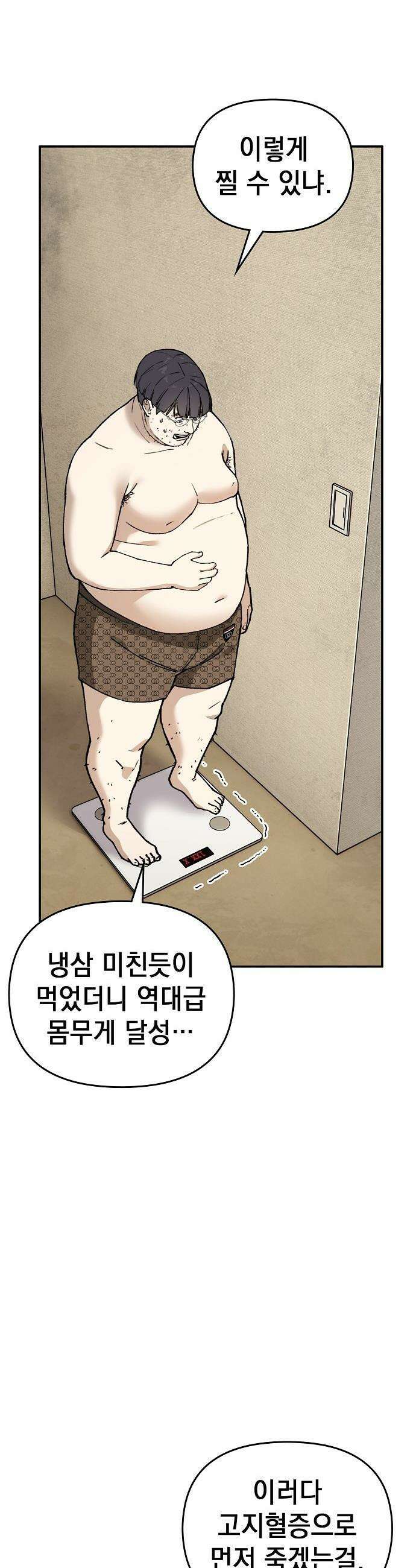 1초에 100만원 - 4화 : 천금보 4 11
