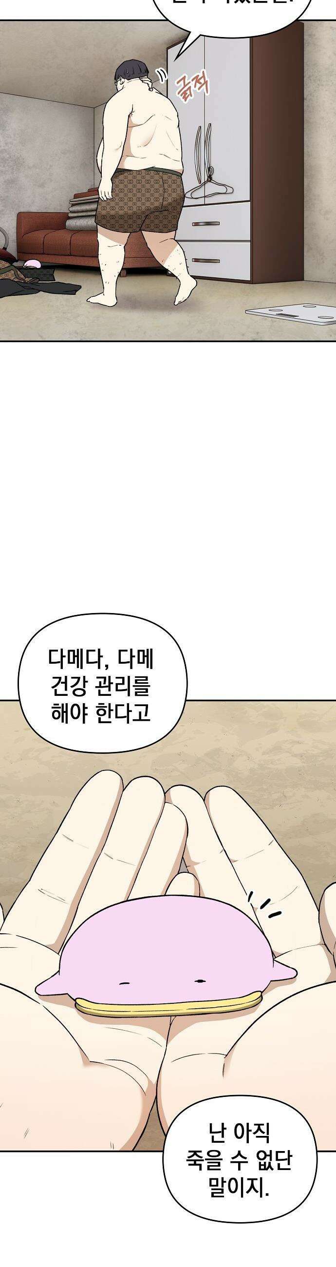 1초에 100만원 - 4화 : 천금보 4 12
