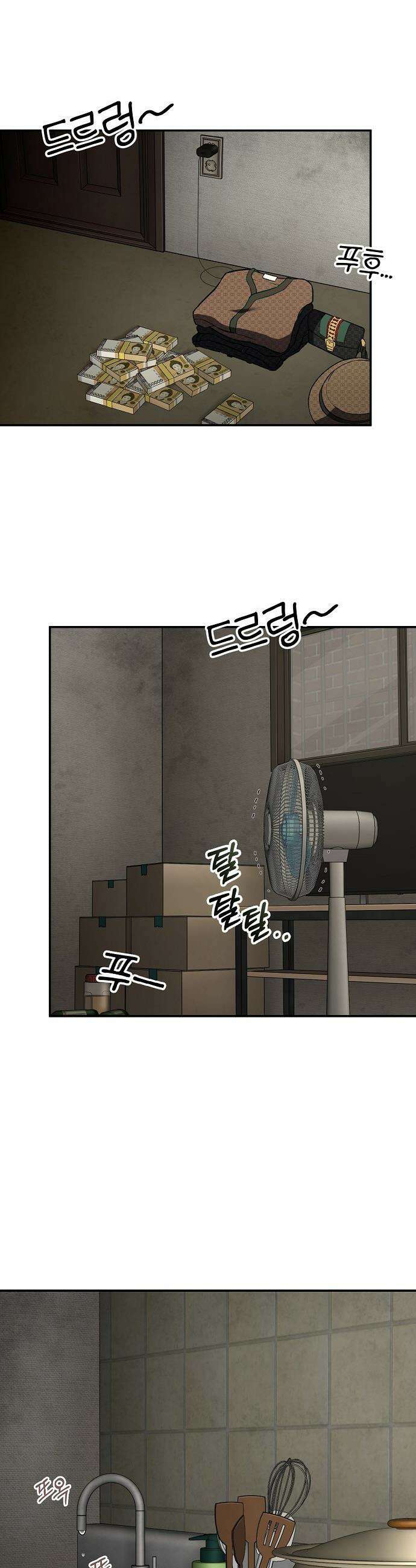 1초에 100만원 - 4화 : 천금보 4 16
