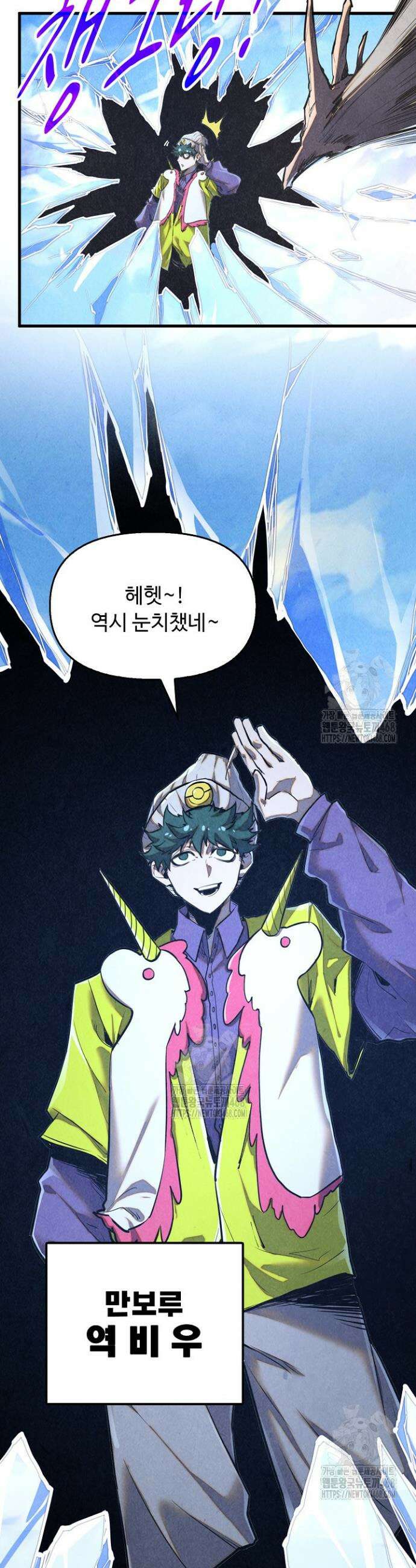 만고지존 423화 7