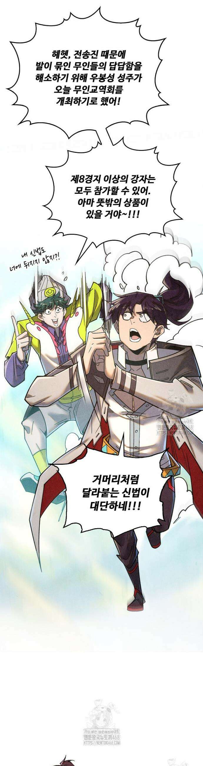만고지존 423화 15