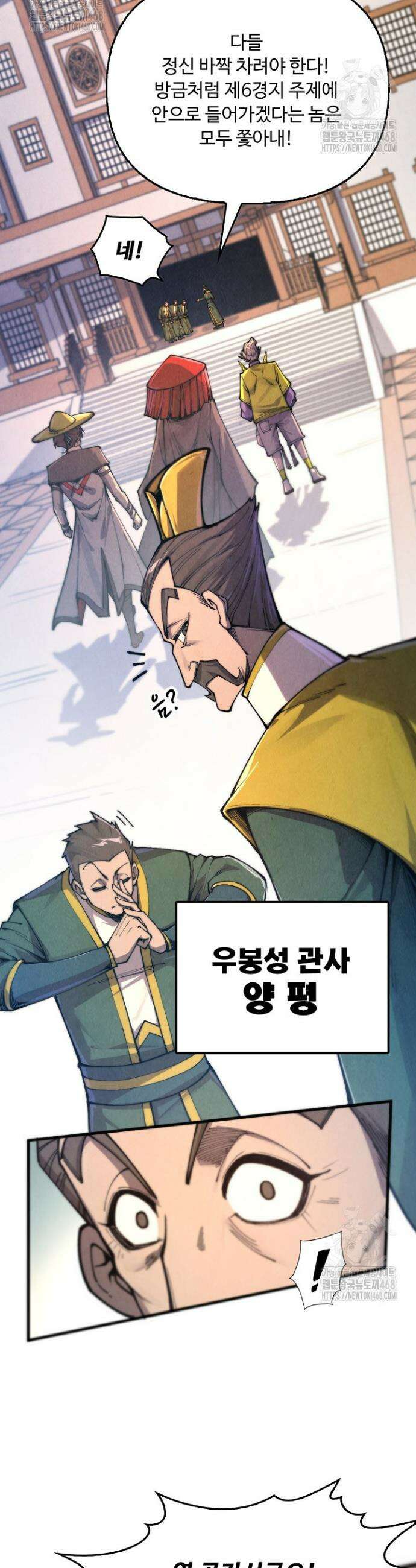 만고지존 423화 20