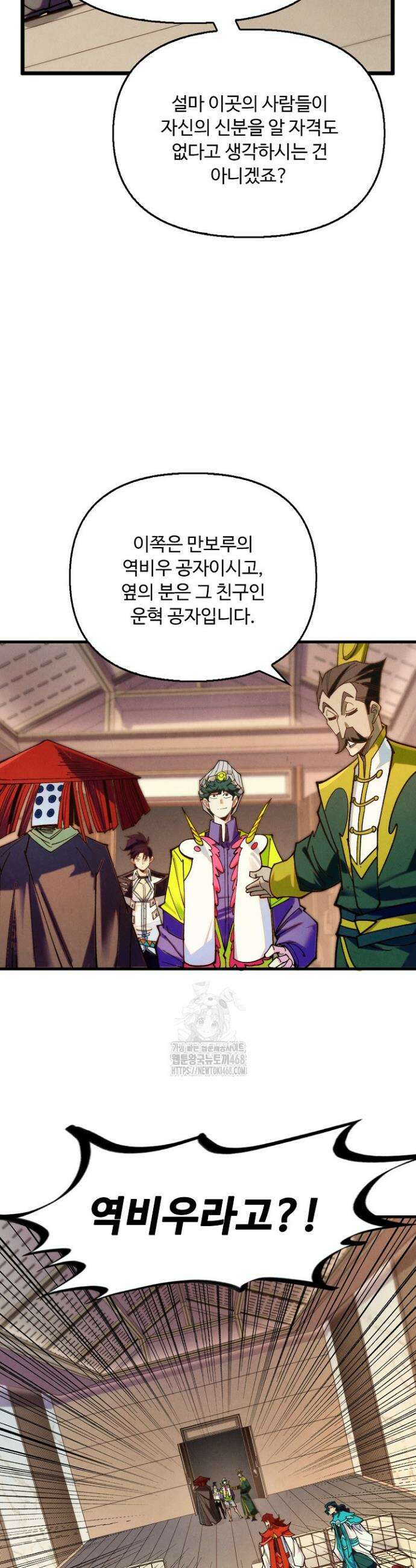 만고지존 423화 25