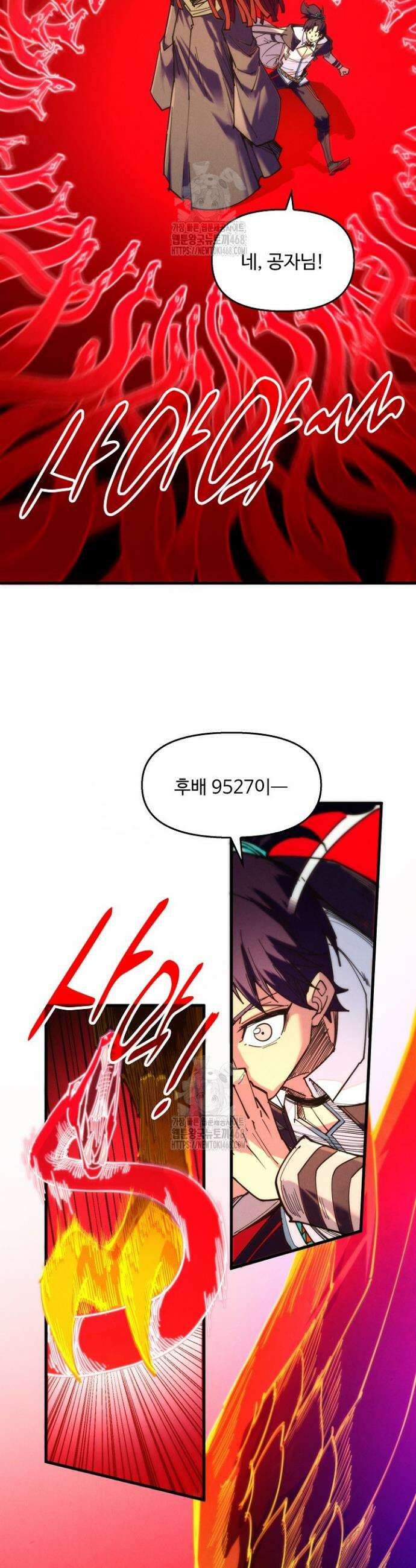 만고지존 423화 29